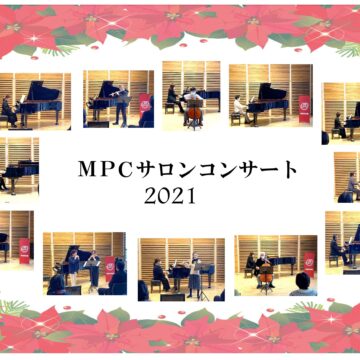 【MPC新川】MPCサロンコンサート開催しました♪